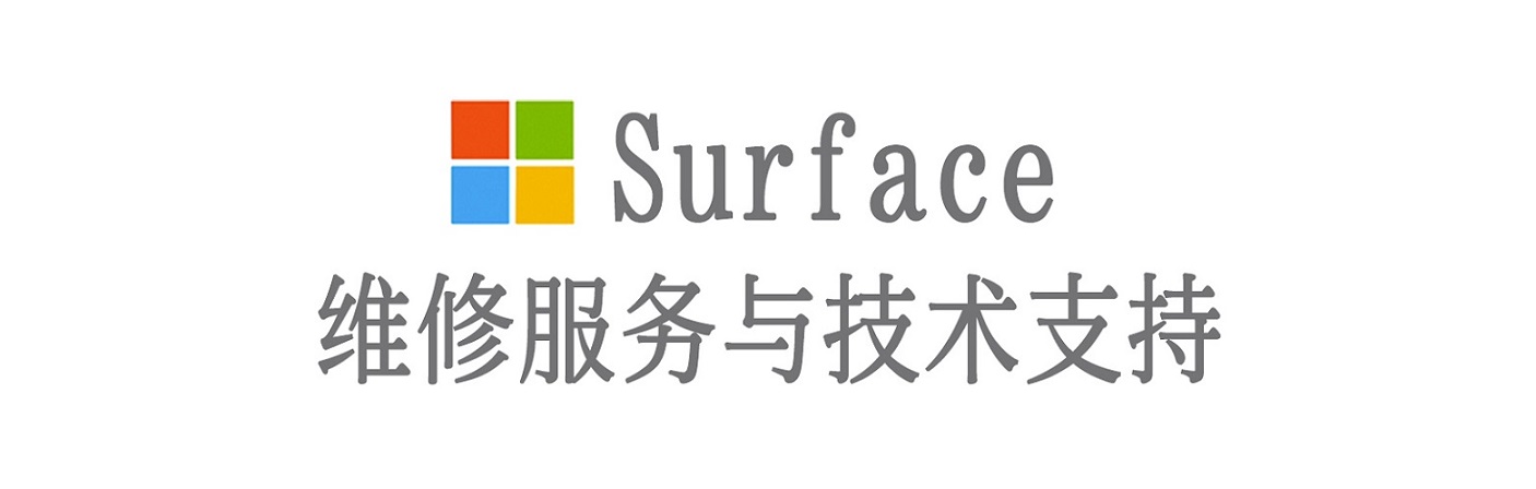 叉河镇surface产品维修服务中心